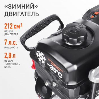 Снегоуборщик бензин. Patriot СИБИРЬ 62