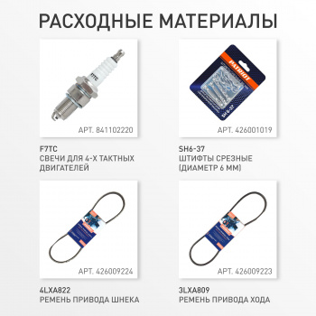 Снегоуборщик бензин. Patriot СИБИРЬ 62