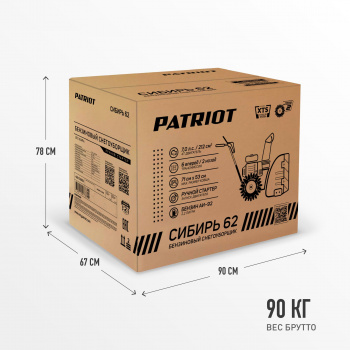 Снегоуборщик бензин. Patriot СИБИРЬ 62