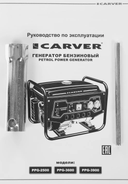 Генератор Carver PPG- 3900