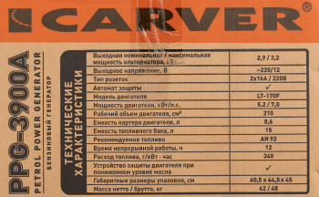 Генератор Carver PPG-3900А