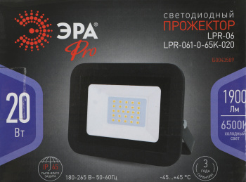 Прожектор уличный Эра  LPR-061-0-65K-020