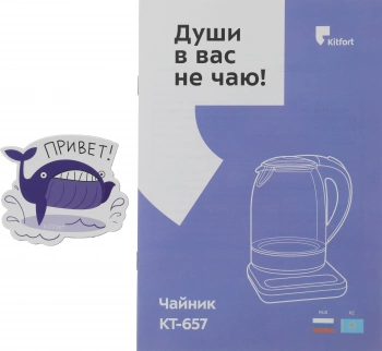 Чайник электрический Kitfort КТ-657