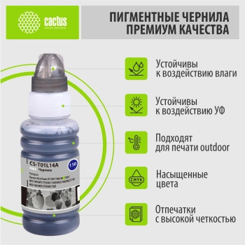 Чернила Cactus CS-T01L14A 110S BK