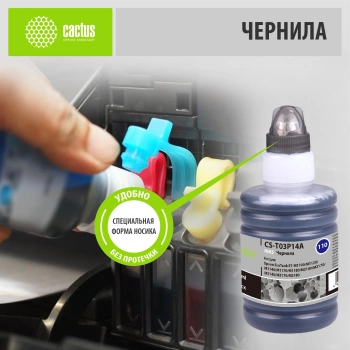 Чернила Cactus CS-T03P14A 110 BK