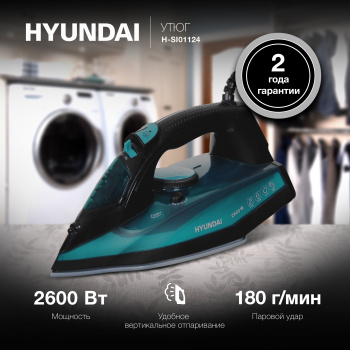 Утюг Hyundai H-SI01124