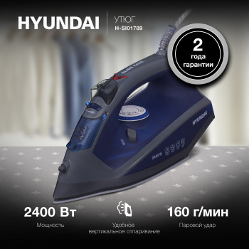 Утюг Hyundai H-SI01789