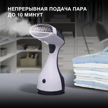 Отпариватель ручной Hyundai H-HS02834