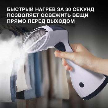 Отпариватель ручной Hyundai H-HS02834