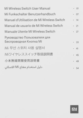 Умная кнопка Xiaomi белый (YTC4040GL)