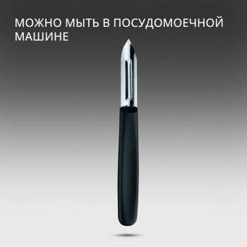 Овощечистка для картофеля Victorinox 5.0203
