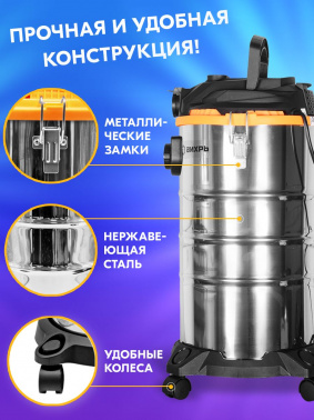 Строительный пылесос Вихрь СП-1500/30