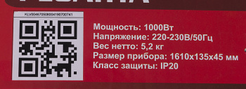 Обогреватель инфракрасный Ресанта ИКО-1000