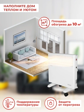 Конвектор Ресанта ОК-1000Е