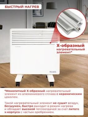 Конвектор Ресанта ОК-1000Е