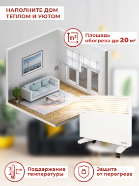 Конвектор Ресанта ОК-2000Е