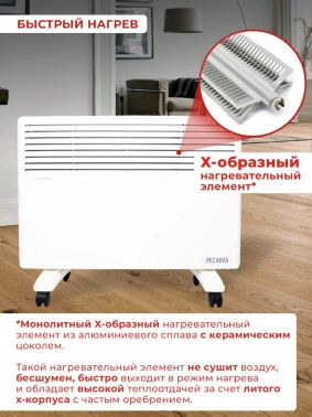 Конвектор Ресанта ОК-2000Е