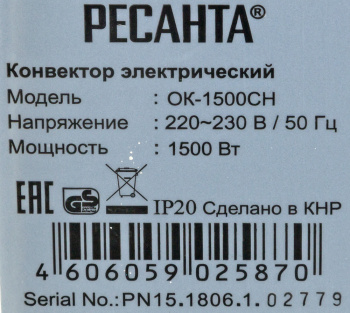Конвектор Ресанта ОК-1500СН