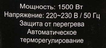 Конвектор Ресанта ОК-1500СН