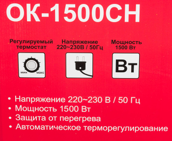 Конвектор Ресанта ОК-1500СН