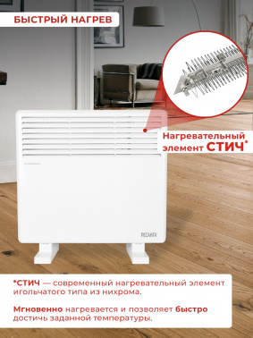 Конвектор Ресанта ОК-1500СН