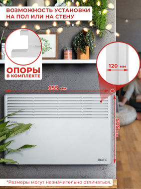 Конвектор Ресанта ОК-1500СН