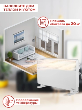 Конвектор Ресанта ОК-2000СН