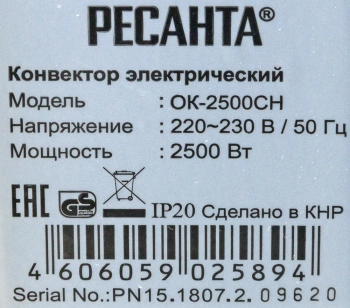 Конвектор Ресанта ОК-2500СН