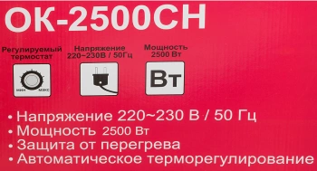 Конвектор Ресанта ОК-2500СН