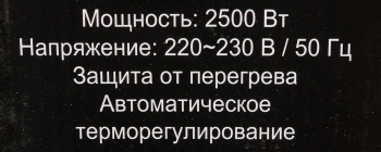 Конвектор Ресанта ОК-2500СН