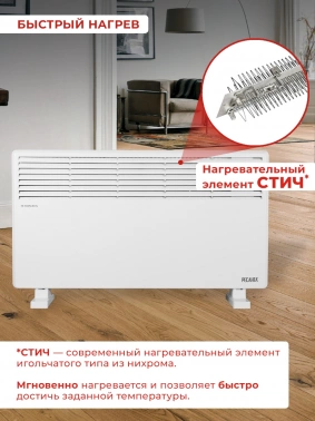 Конвектор Ресанта ОК-2500СН