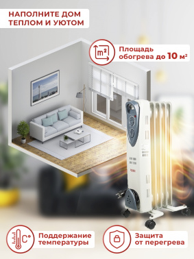 Радиатор масляный Ресанта ОМ-5Н