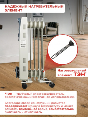 Радиатор масляный Ресанта ОМ-5Н