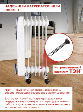 Радиатор масляный Ресанта ОМ-7Н