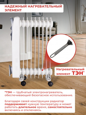 Радиатор масляный Ресанта ОМ-9Н