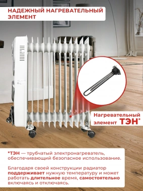 Радиатор масляный Ресанта ОМ-12НВ