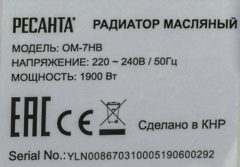 Радиатор масляный Ресанта ОМ-7НВ