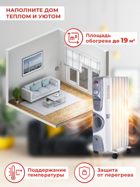 Радиатор масляный Ресанта ОМ-7НВ