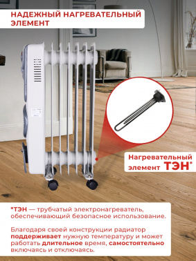 Радиатор масляный Ресанта ОМ-7НВ