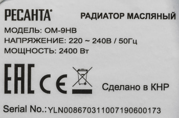 Радиатор масляный Ресанта ОМ-9НВ