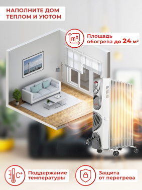 Радиатор масляный Ресанта ОМ-9НВ