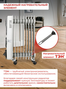 Радиатор масляный Ресанта ОМ-9НВ