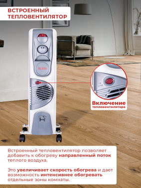 Радиатор масляный Ресанта ОМ-9НВ