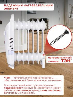 Радиатор масляный Ресанта ОММ-7Н