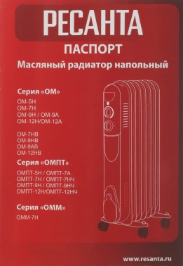 Радиатор масляный Ресанта ОММ-7Н