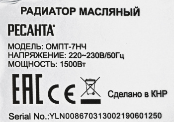 Радиатор масляный Ресанта ОМПТ-7НЧ