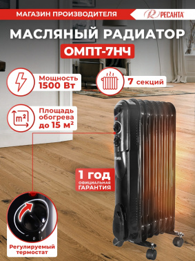 Радиатор масляный Ресанта ОМПТ-7НЧ