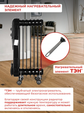 Радиатор масляный Ресанта ОМПТ-7НЧ