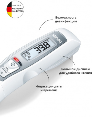 Термометр инфракрасный Beurer FT70