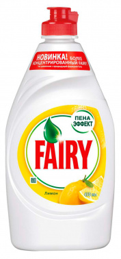 Средство для мытья посуды Fairy 0.45л сочный лимон